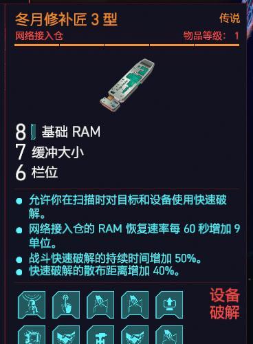 掌握《以赛博朋克2077》四相传电涟漪获得方法（解密四相传电涟漪的神秘密码，轻松获取游戏装备）