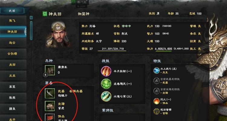 《三国群英传8》兵种介绍（打造千军万马，征战天下）