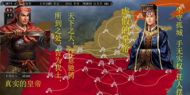 三国志12黄巾之乱攻略（用策略战胜黄巾军，成为三国英雄！）