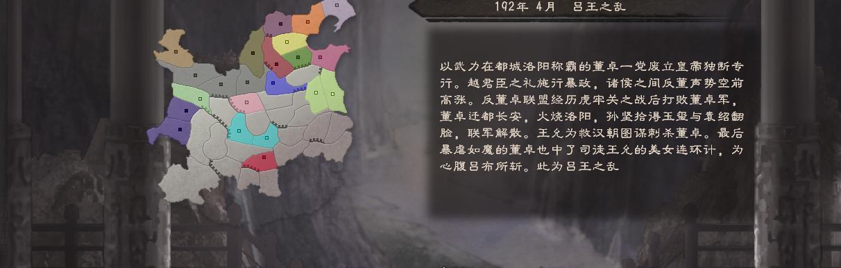 三国志12试玩版文解（了解三国志12试玩版的游戏玩法和特点）