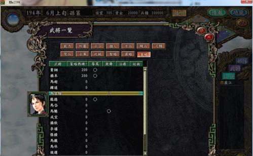 三国志12武将特性全解析（游戏中如何充分利用武将特性提高实力）