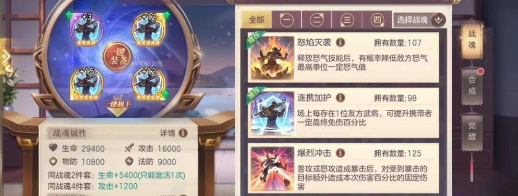 《三国志幻想大陆阵容搭配攻略》（打造最强战斗阵容，征战三国！）