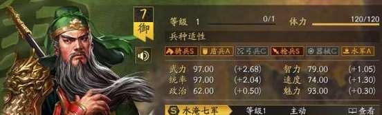 三国志战略版S7青州兵战法深度解析（最强搭配思路，让你轻松搞定战斗）