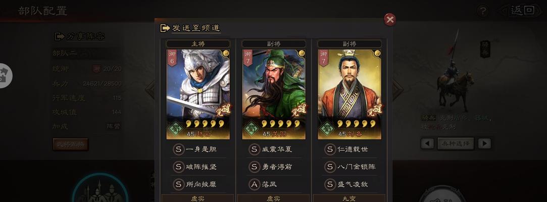 三国志战略版（打造无敌阵容，轻松赢取胜利）