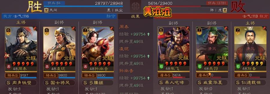 《三国志战略版》中甘宁孙尚香凌统强度如何？（探讨游戏中三位武将的统率能力和实际表现）