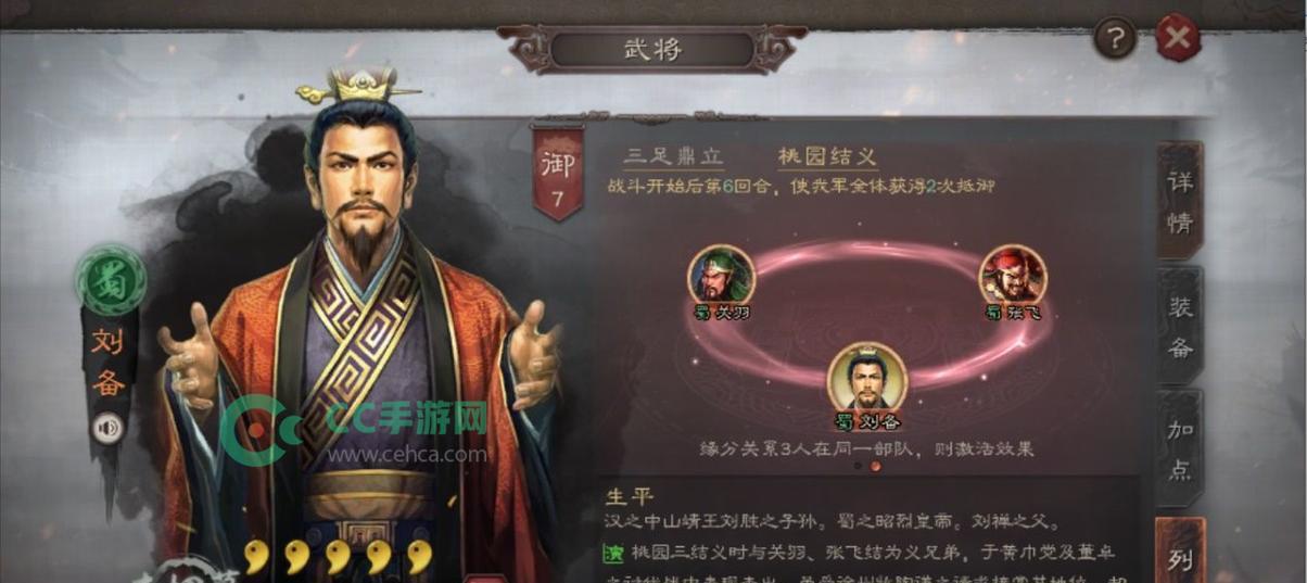 三国志战略版武将重塑后的等级变化（探索重塑后的武将新变化，为游戏策略加分！）