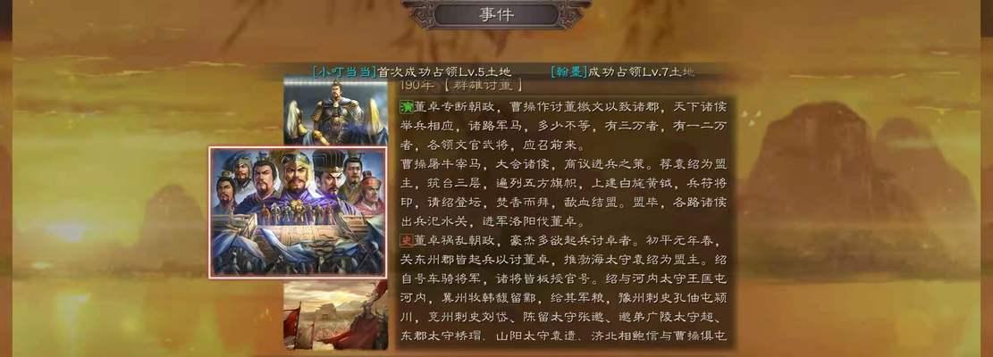 三国志战略版伤害机制详解（掌握伤害计算方式，提高游戏胜率）