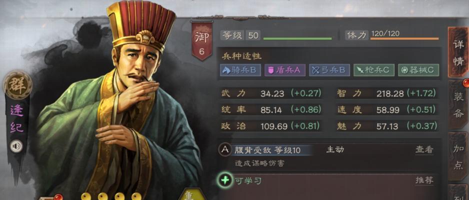 《三国志战略版》盛气凌人玩法攻略（独步天下，征战沙场的秘诀）