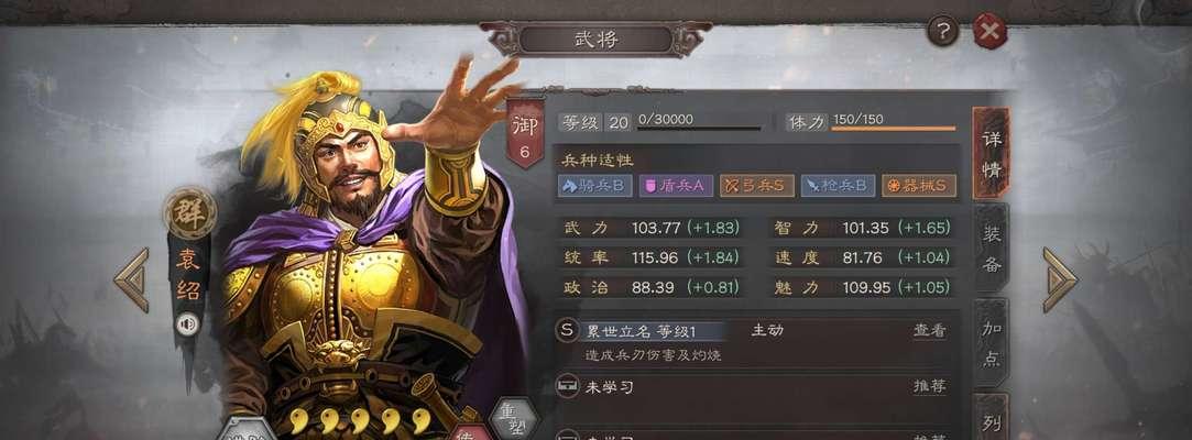 《三国志战略版》如何避免重伤（揭秘游戏中重伤的成因和解决方法）