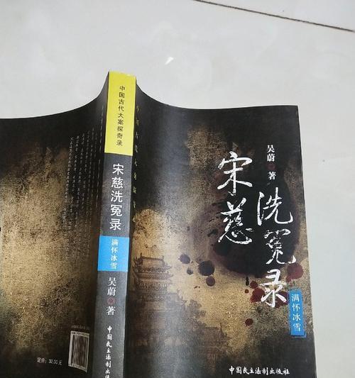 探秘少年宋慈第四章通关攻略（少年宋慈第四章怎么过，玩家必读）