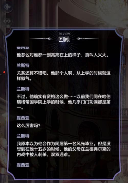 《以少女的王座》好感度提升攻略——怎么送礼好？（教你一步步成为少女的最爱！）