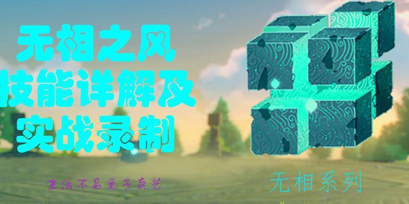 原神相位之门玩法攻略（探索神秘的异界，解锁无尽的可能性）