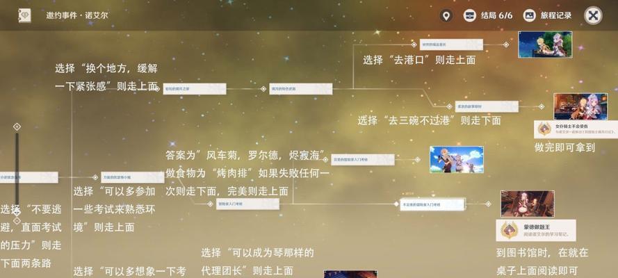 原神胡桃引蝶之章传说任务攻略（破解谜题、寻找线索，一起探寻神秘的传说）