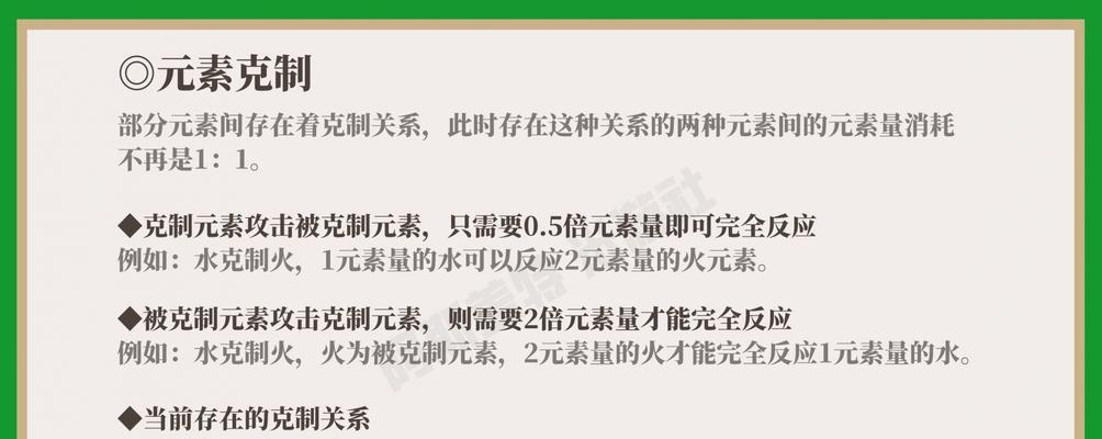 探究原神元素反应机制——蒸发和融化的奥妙解析（以原神游戏为例，深入剖析元素反应的变化规律及机制）