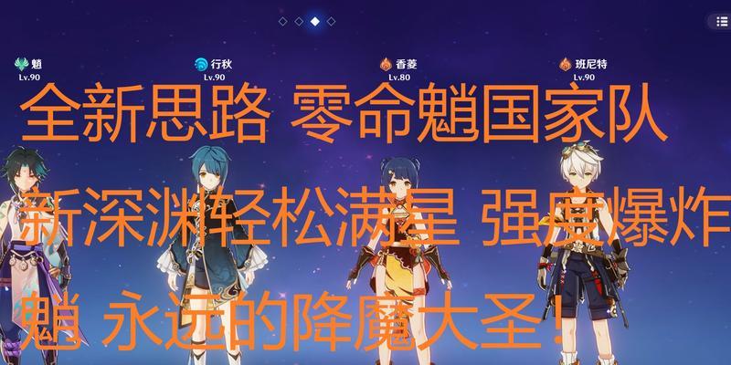 揭秘原神魈深渊11层满星通关攻略（最全攻略分享，战无不胜！）