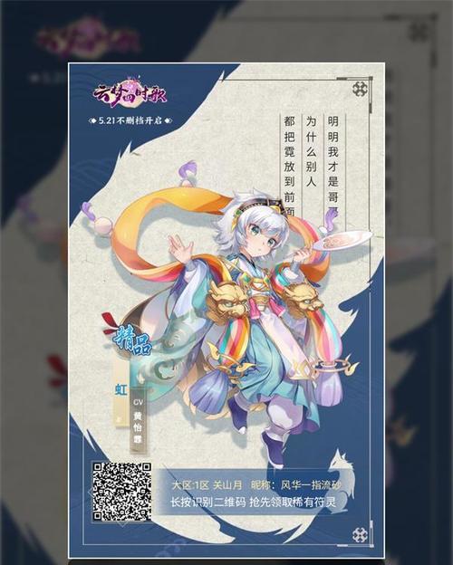 《云梦四时歌》副本奖励查看攻略（探寻副本奖励，打造最强角色）