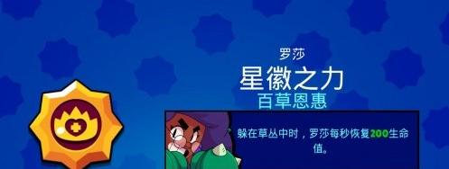 荒野乱斗塔拉星辉之力选什么好？（打造最强阵容的10个必要技巧）