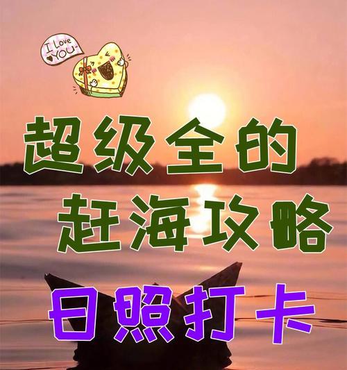 探秘霍格沃茨之遗克雷格摩尔海岸宝藏秘库（揭开神秘的宝藏解密攻略，享受畅游海岸的冒险之旅）