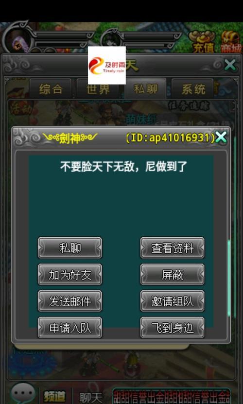 剑墨江湖人物性格大揭秘！（以游戏为主，深度解析15位主要人物的性格属性）