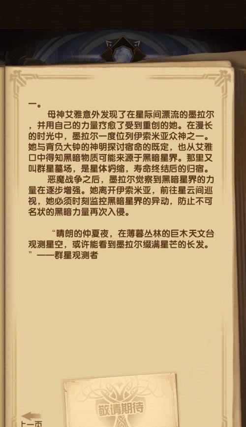 《剑与远征》中墨拉尔技能强度测评（探究游戏中的墨拉尔技能效果，为玩家提供优化建议）