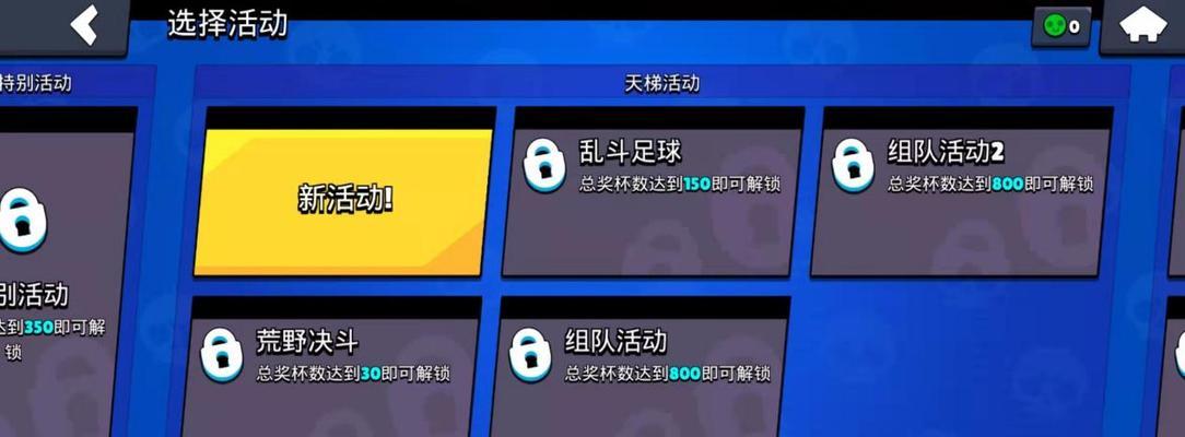 荒野乱斗攻略大全（玩法技巧、英雄推荐、战术策略全解析，让你成为高手！）