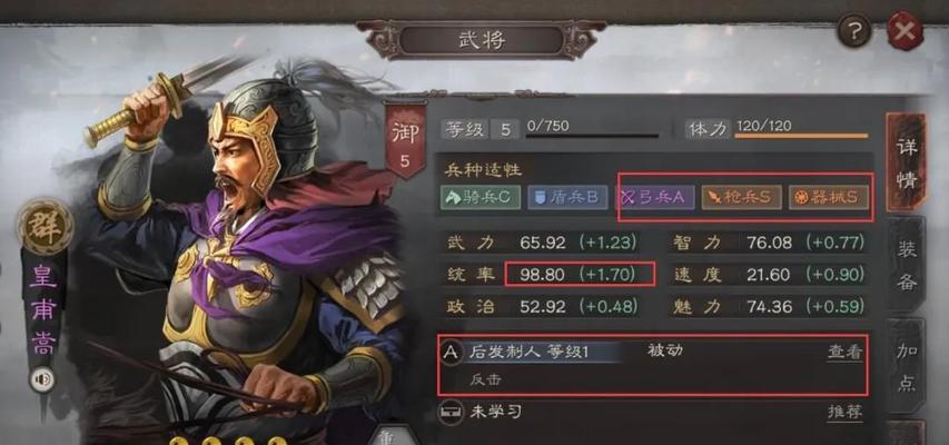 《三国志战略版》中郭淮战法伤害介绍（探究郭淮在游戏中的战略价值与优势）