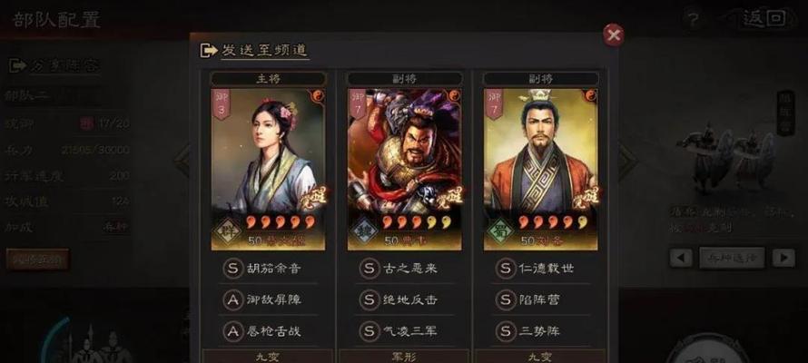 《三国志战略版》配将属性加点及兵书选择攻略（成为最强配将玩家的必备指南）