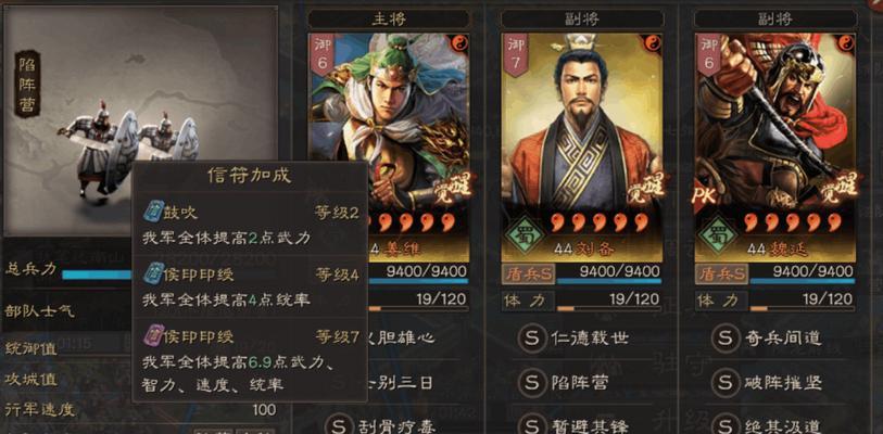 《三国志战略版》配将属性加点及兵书选择攻略（成为最强配将玩家的必备指南）