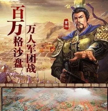 《三国志战略版》开荒攻略（以游戏为主，让你更好地开荒建城，摆脱初期困境！）