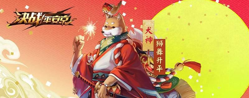 《以食之契约犬神》技能介绍（掌握犬神的力量，成为玩家）