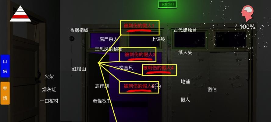 破解金凤凰杜翠兰密信的游戏方法（以孙美琪疑案为例，探究线索获取方法）