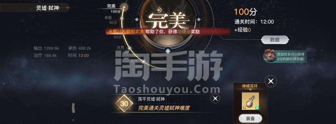 《以天谕手游SSR英灵大全》（探秘最强英灵，让你成为战斗）