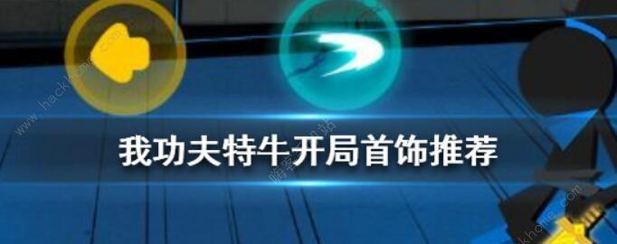 以我功夫特牛屠龙刀通关东海求药50关攻略（如何在游戏中快速通关并获得宝贵的药材）