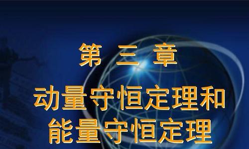 探秘热气球牛顿玩法——挑战你的操作技巧！（了解牛顿属性技能，成为热气球高手）