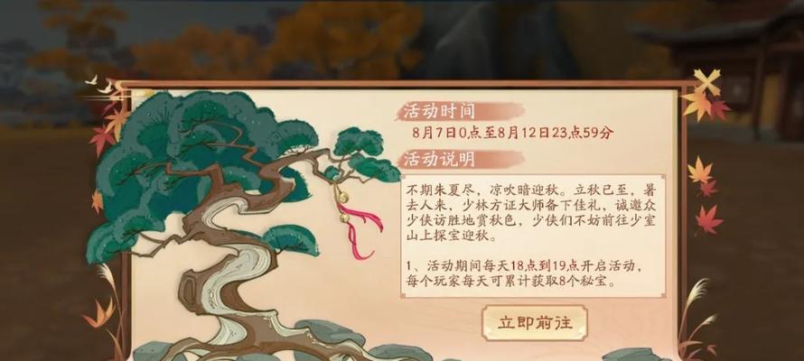 《新笑傲江湖》手游琴箫藏品玩法详解（以琴箫系统介绍为主）