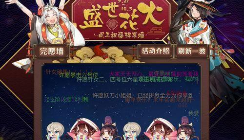 以阴阳师花火保卫战，如何搭配阵容？（阴阳师花火保卫战攻略，打造稳定输出的阵容）