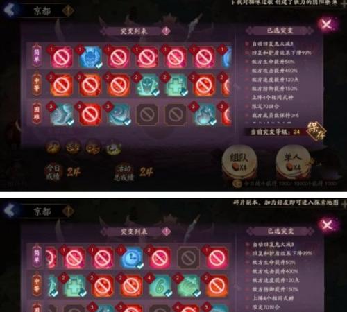 《以阴阳师六道之门无针女怎么打速刷攻略》（轻松击败无针女，拿下高分通关！）