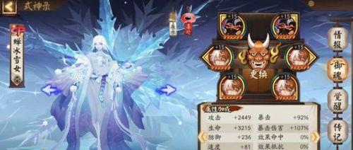 《阴阳师寻世香行二阶段攻略》（掌握阵容，打败BOSS）