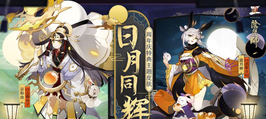 《阴阳师》追月神属性图鉴大揭秘！