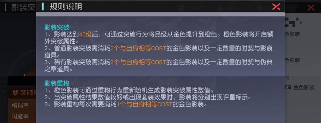 《以永远的7日之都影装搭配详解》（影装怎么搭配，让你成为时尚达人）