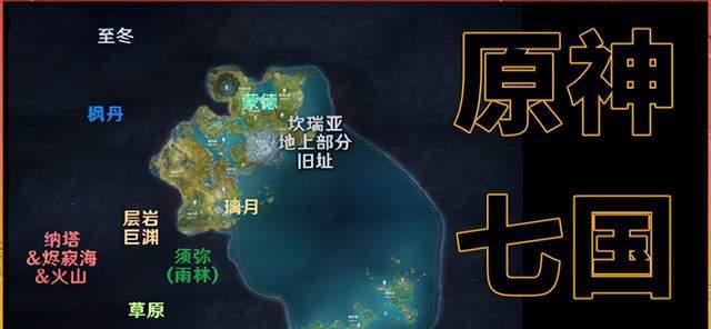 原神地图图标大全｜（各地区不同图标作用汇总）