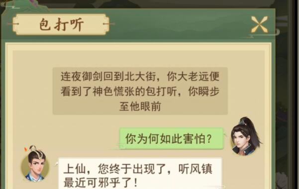 云问仙身世选择攻略（如何选择最优秀的开局身世）