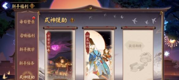 《阴阳师五周年问答活动答案一览》（探秘阴阳师五周年问答活动的精彩内容）