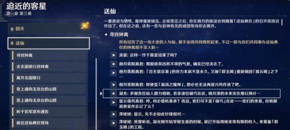 原神灵石为何堕此间，完整攻略揭秘！（探寻灵石失落背后的秘密，帮助神灵重返天堂之路）