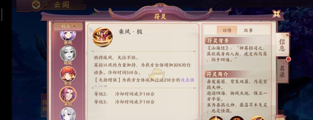 《云梦四时歌符灵派遣攻略》（灵兽集结，御敌千里；掌握派遣技巧，打败强敌！）