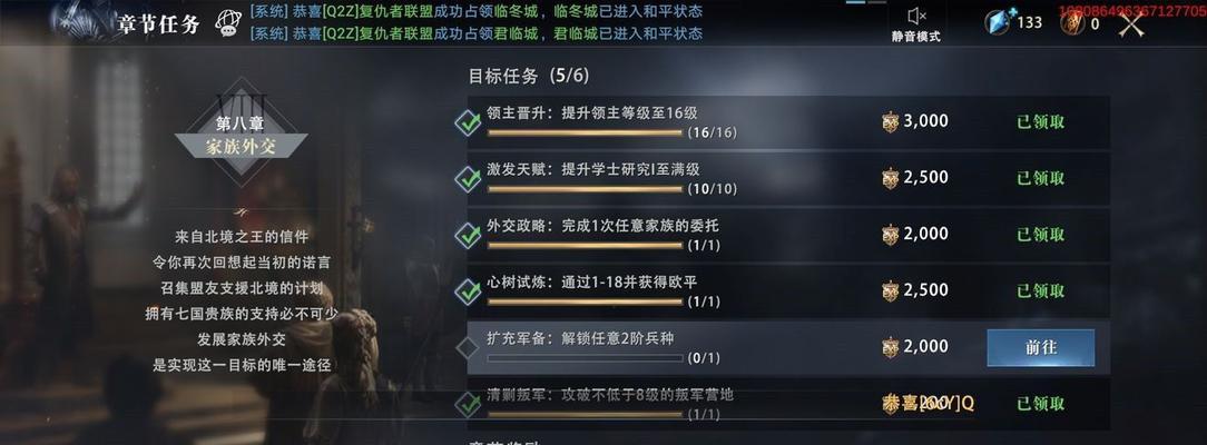 《真龙霸业》三星通关攻略（如何轻松通关真龙霸业的副本任务？）