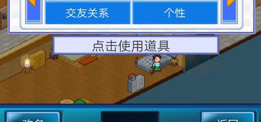 《住宅梦物语》攻略（详解住宅梦物语中的结婚生小孩流程）