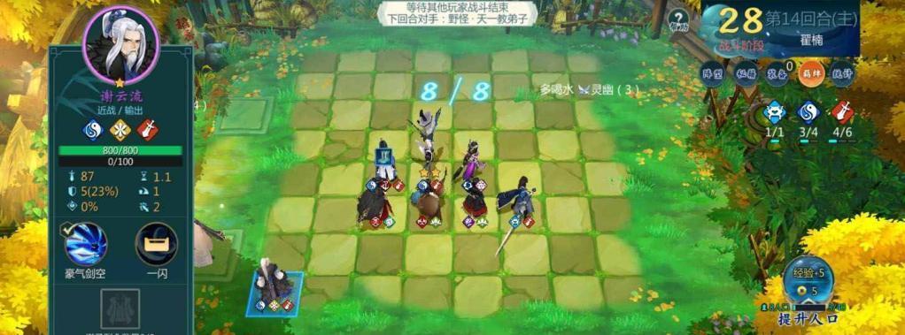 《自走棋》新手开局攻略（前期开局要怎么操作，打出优势）