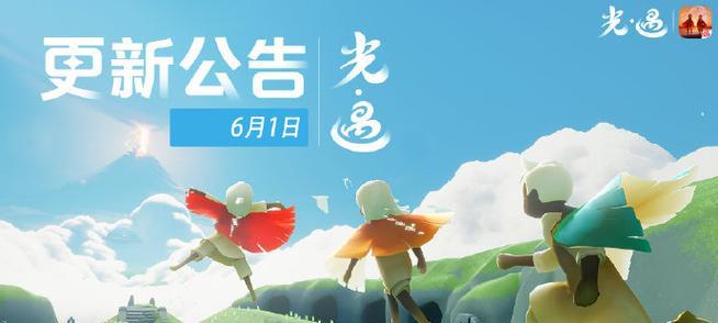 《Sky光遇》哈欠表情获取攻略（如何获得哈欠表情？打造最可爱的萌新形象！）