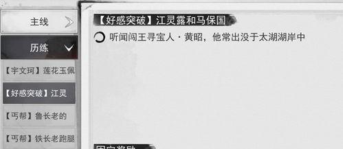 如何顺利通过侠客峨眉考核（掌握考核技巧，成为峨眉派的精英弟子）